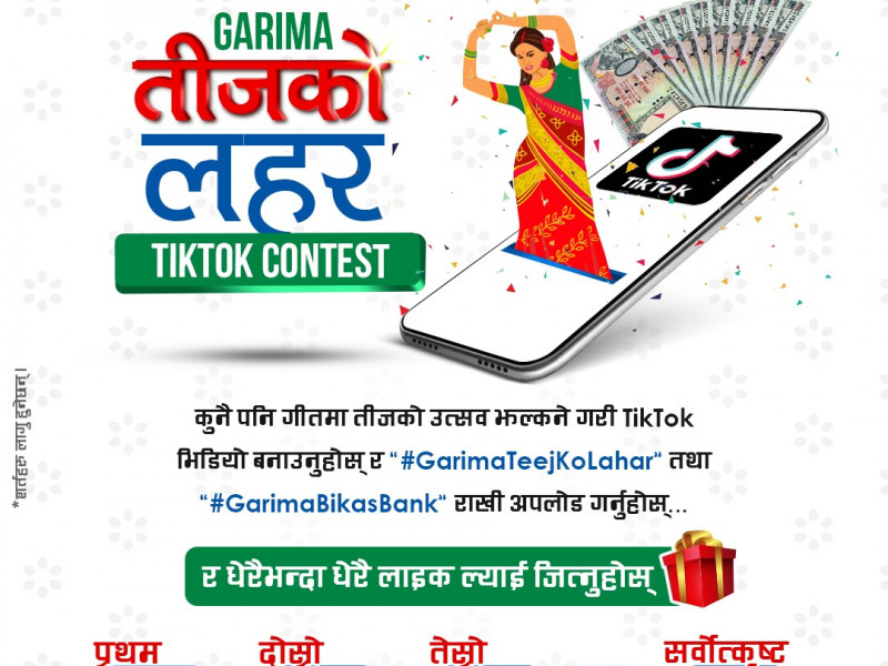 तीजको अवसरमा गरिमा बैंकले आयोजना गर्‍यो टिकटक प्रतियोगिता 